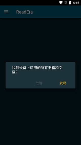 readera电子阅读器安卓版