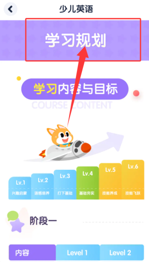 流利少儿英语软件