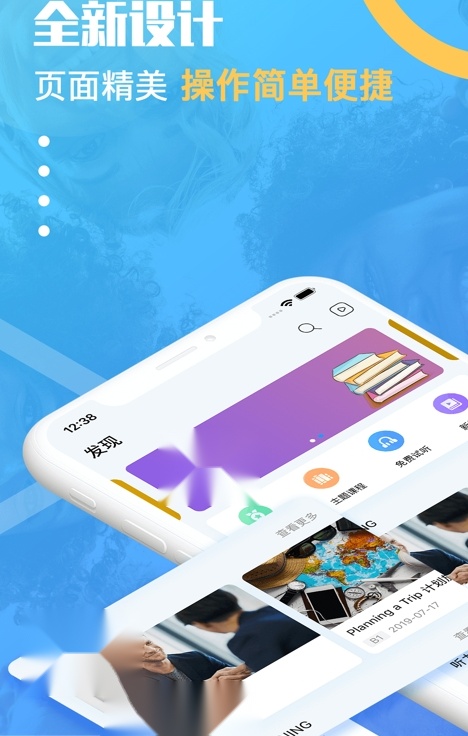 有伴英语截图2