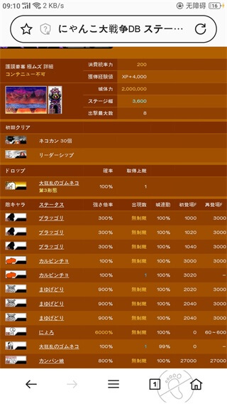 猫咪大战争日服