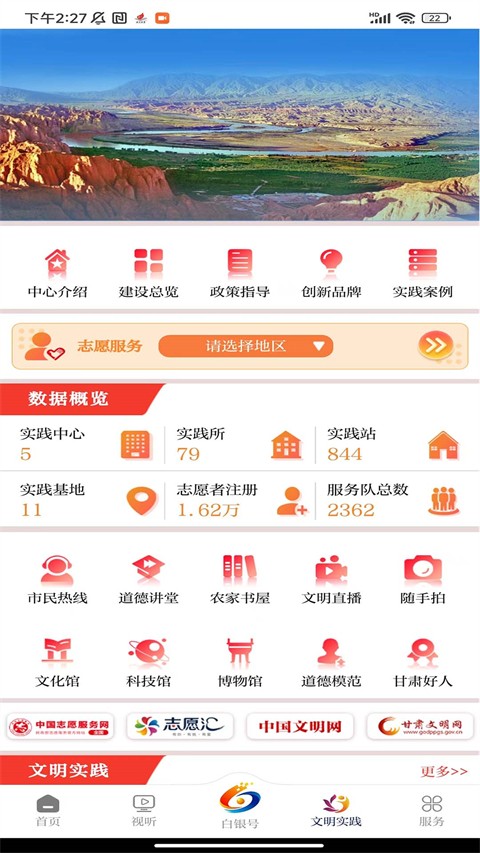 新白银截图2