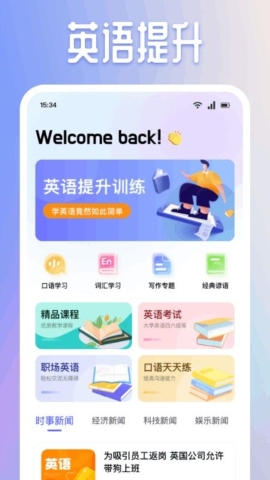 有声英语绘本集截图0