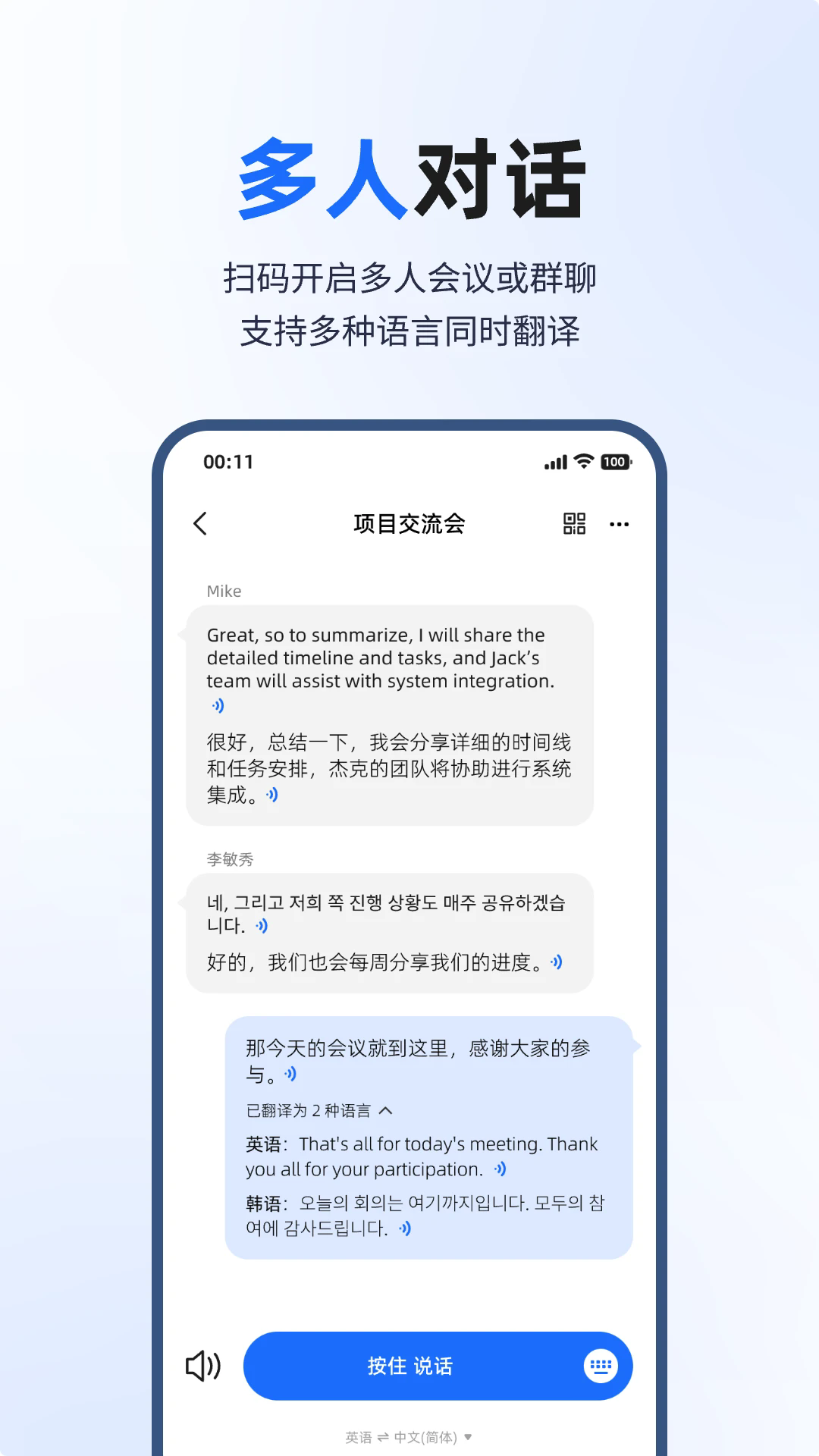 豆芽快译2025版截图2