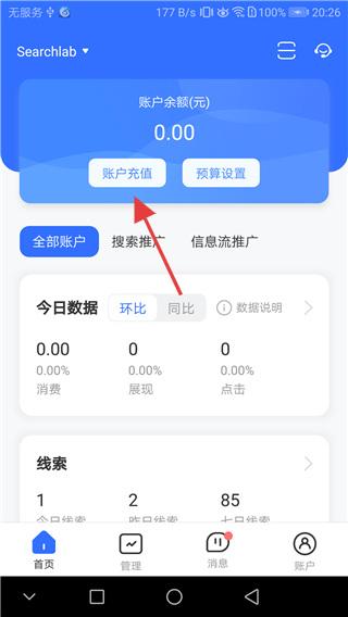 百度营销