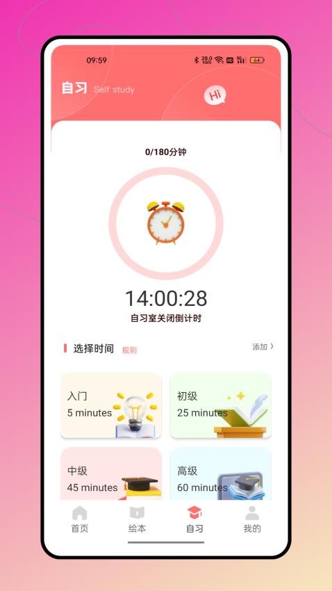优分优学截图1