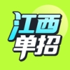 高职单招江西版