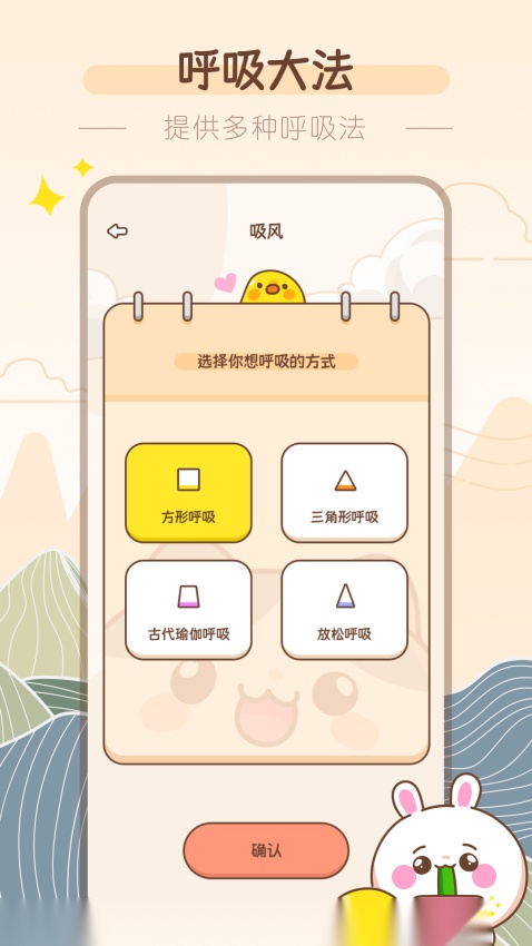 吸风饮露轻断食截图2