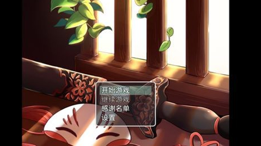 有兽焉同人游戏四叶苜蓿游戏移动端  正式版