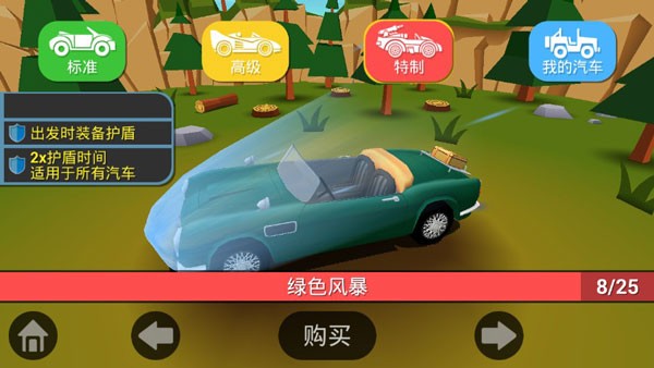 失控飞车游戏