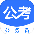 公务员公考题库