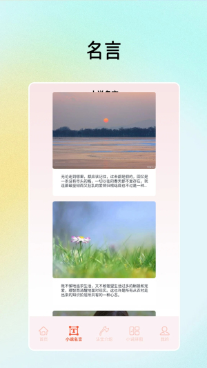 磨铁阅读追书截图0