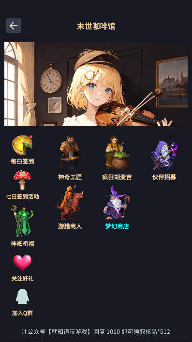 异境启示录游戏免广告版截图2
