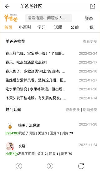 羊爸爸2026新版