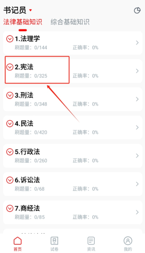 书记员题小宝