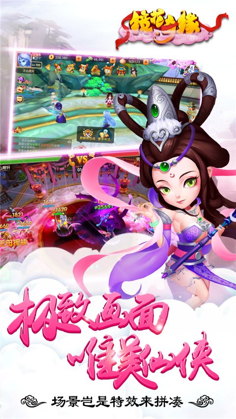镜花奇缘 最新版截图1