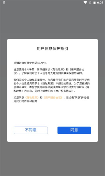 语林截图1