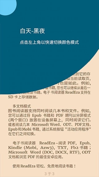 readera电子阅读器安卓版截图1