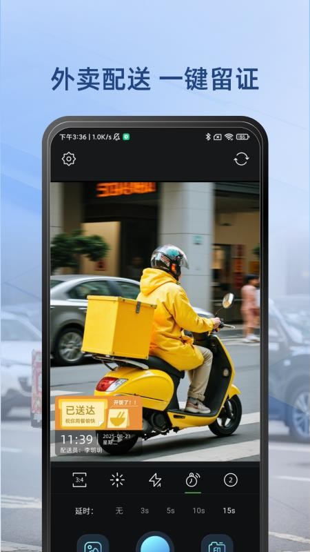 水印照相机截图1