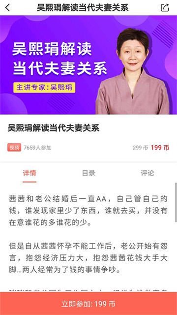 思源心理截图2