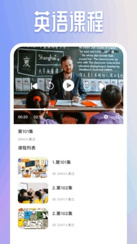 有声英语绘本集截图2