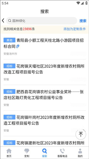 中国招标网 免费