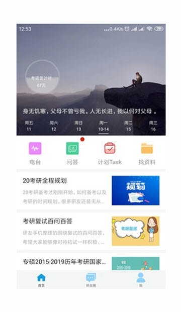 研友