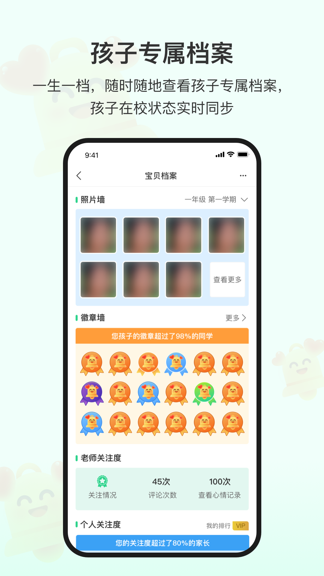 爱心小叮当截图1