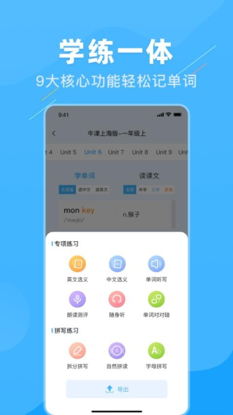 学霸英语截图0