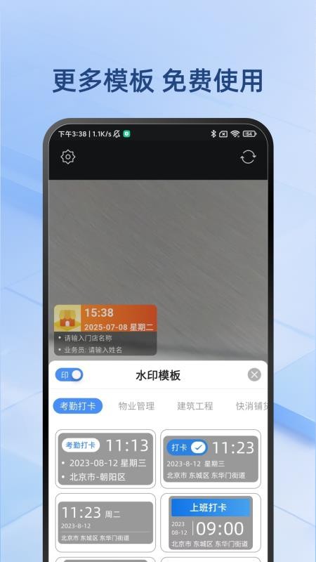 水印照相机截图2