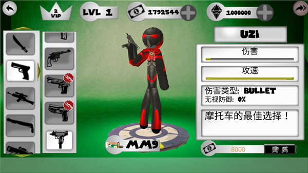 火柴人绳索英雄无广告版截图0