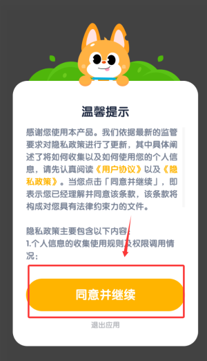 流利少儿英语软件