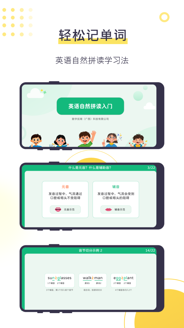 数育帮孩子手机版截图1