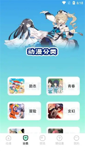 漫画星球手机版