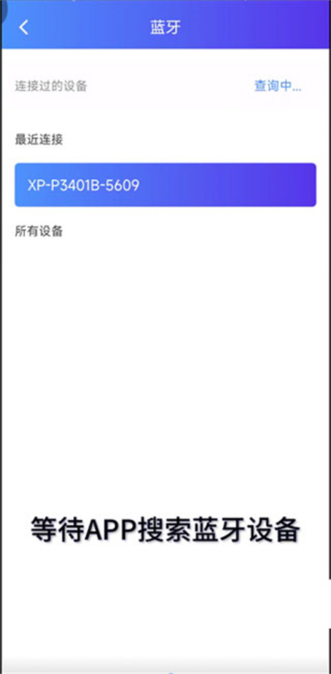 芯烨蓝牙打印机 免费
