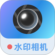 水印照相机