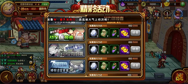 造梦西游4魅族渠道服
