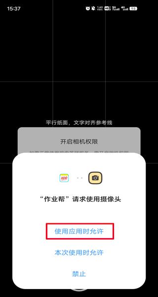 作业帮免登录版