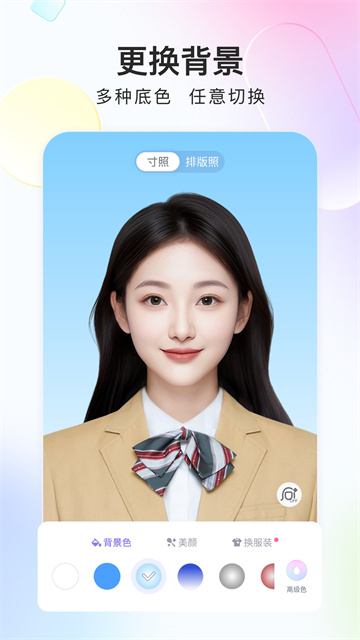 美图专业证件照安卓版截图2