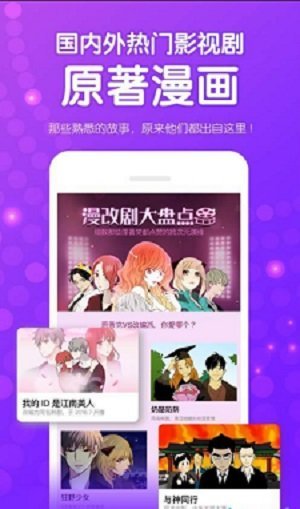 九妖漫画截图0