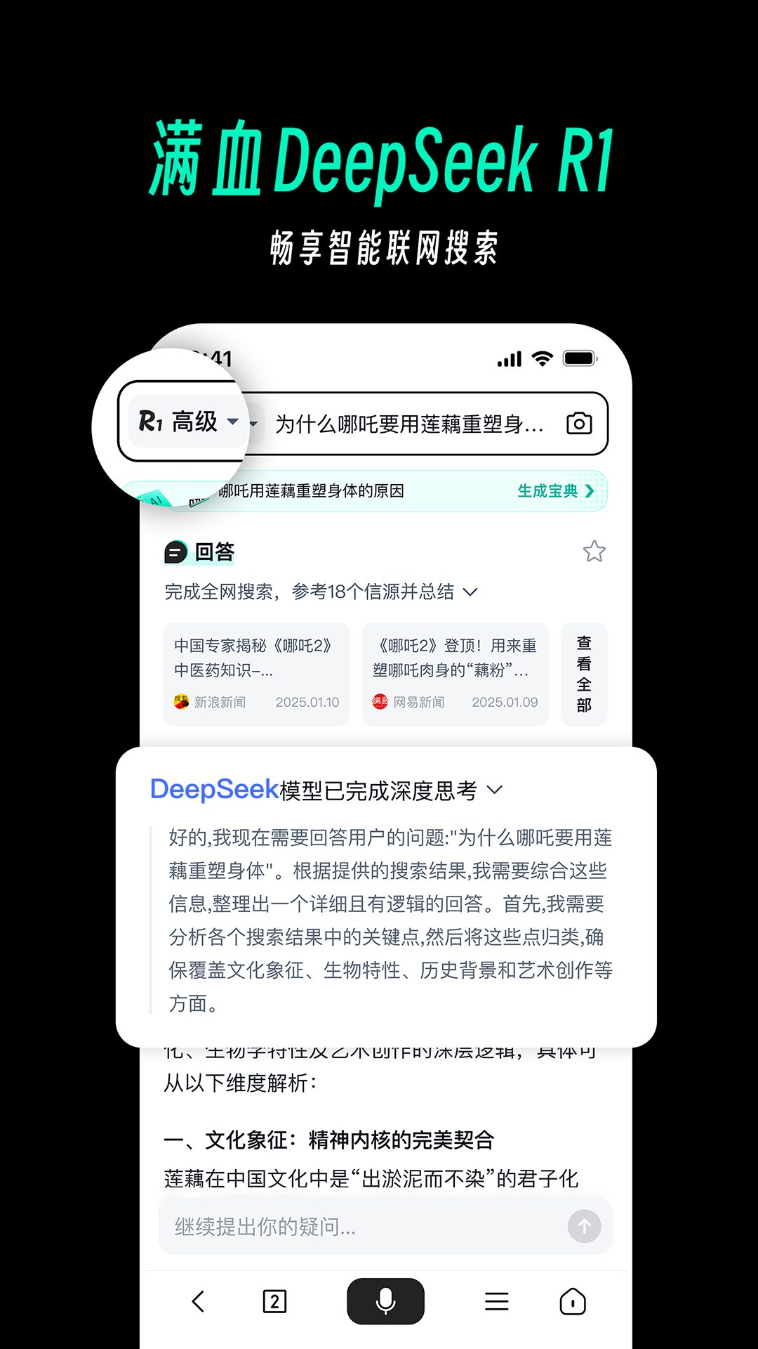 天工AⅠ助手最新版截图0