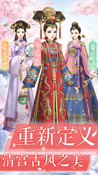 爱江山更爱美人红包版截图0