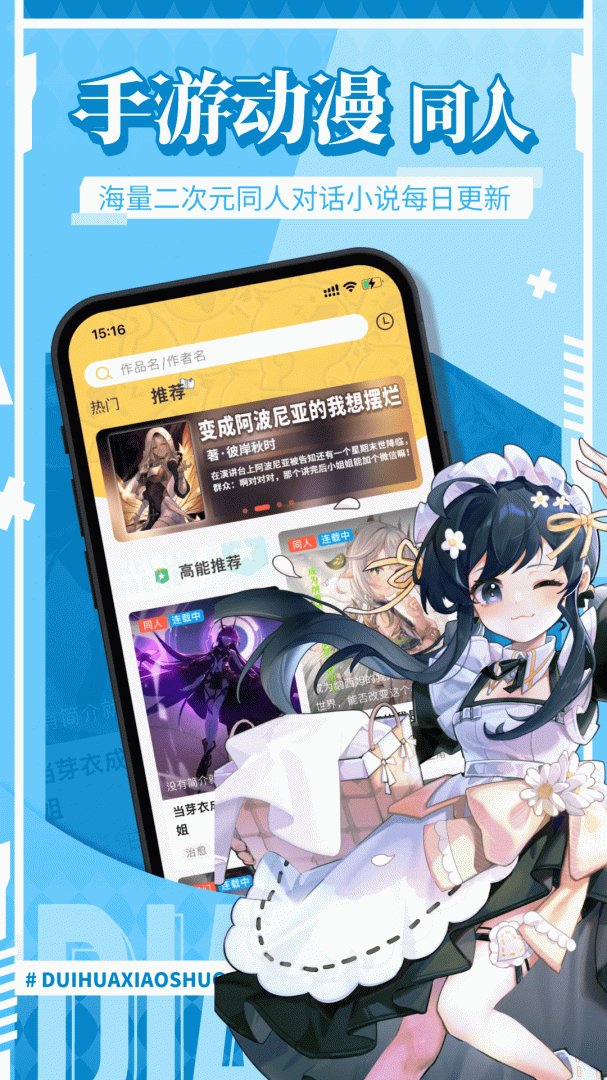 点鸭手机版截图1