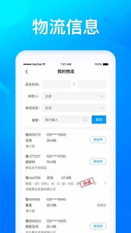 莱月再生截图0