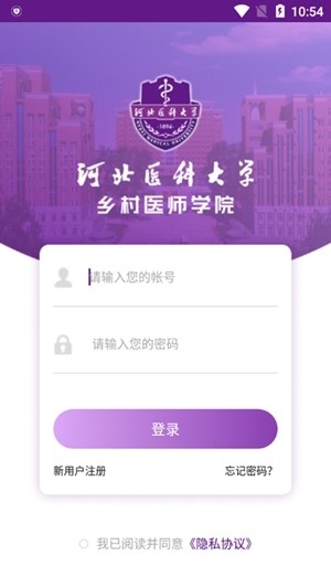 河北乡医最新截图2