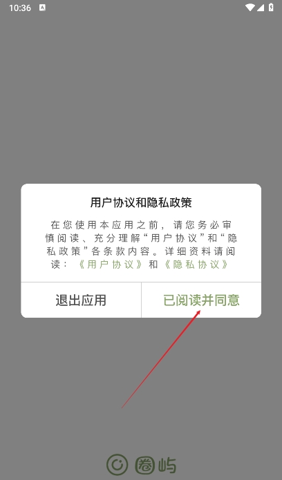 圈屿