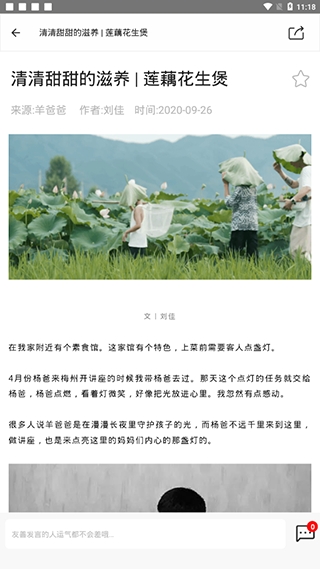 羊爸爸2026新版截图2