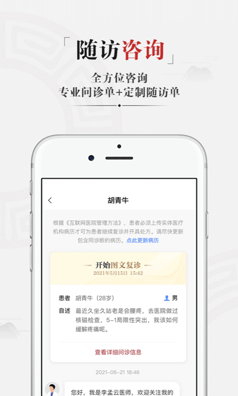 药匣子中医截图3