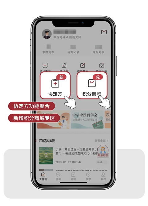 药匣子中医