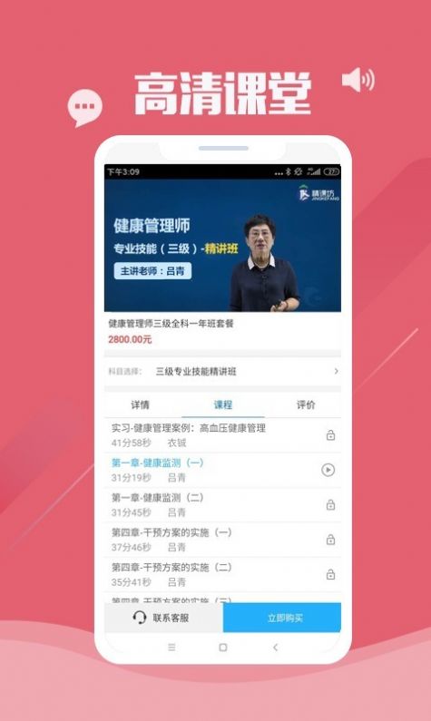 精课坊截图1
