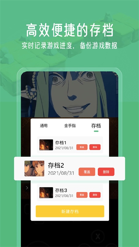 小马模拟器安卓版截图3